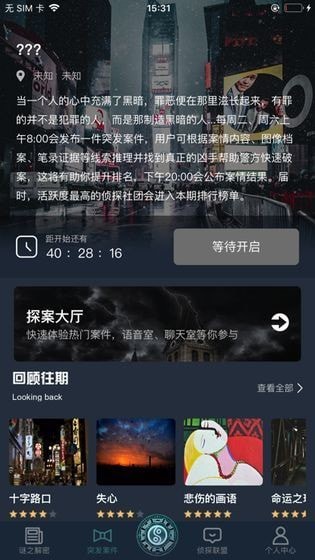 大师苗疆探险冰球突破犯罪